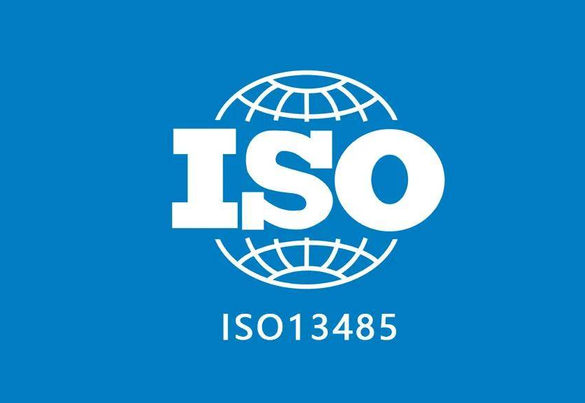 实力认证！伟勒德通过ISO13485体系认证