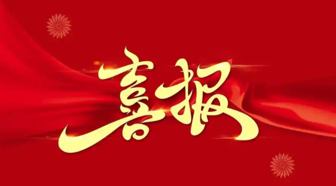 喜报！荣获NMPA 证书