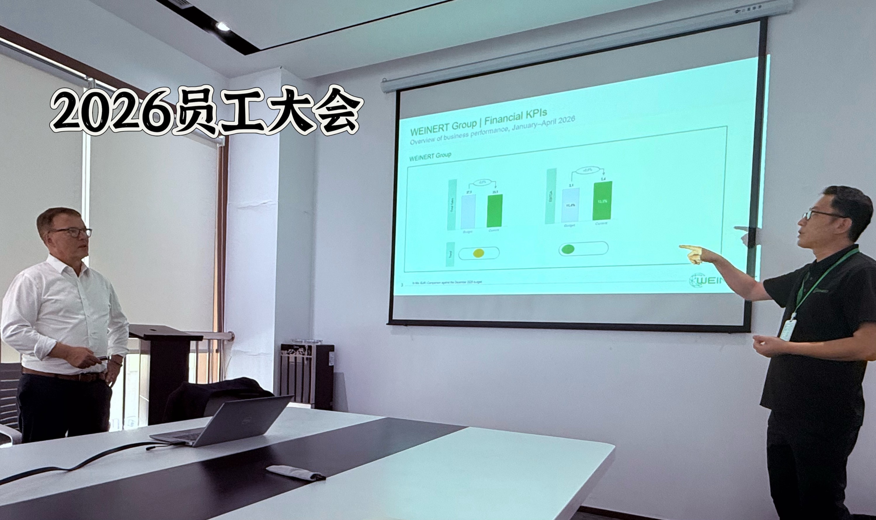 江苏伟勒德2026员工大会顺利召开，端午福利暖心送达